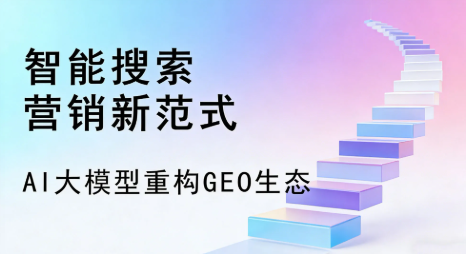 大埔县全域优化生态，构建品牌全网协同、区域深耕的流量增长体系