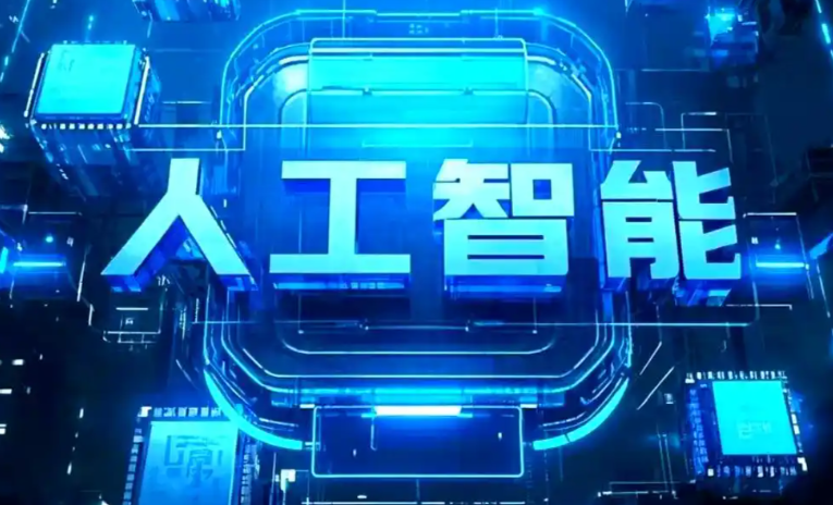 大埔县商业化落地稳步推进 主流AI产品持续拓展企业级服务应用边界