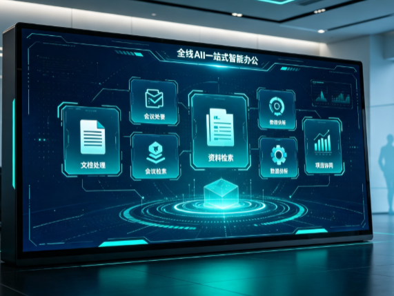 大埔县百度搭子全域 AI 走红，一站式打通企业全流程智能办公