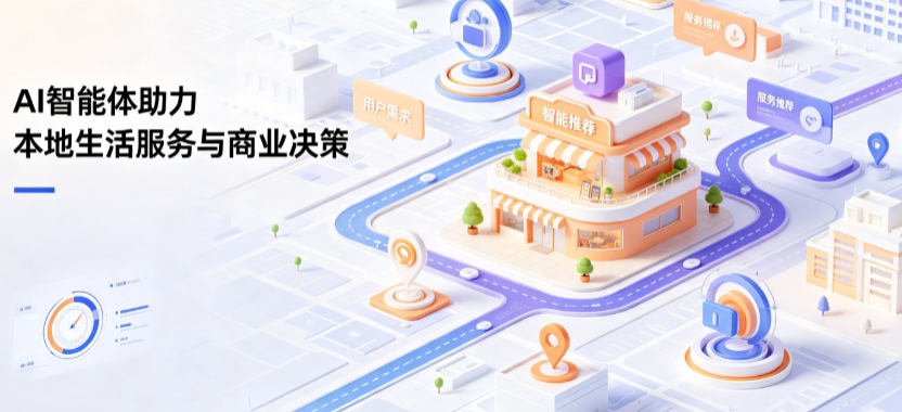 大埔县线下门店经营升级：AI 智能体 Geo 优化赋能连锁商业全域经营决策