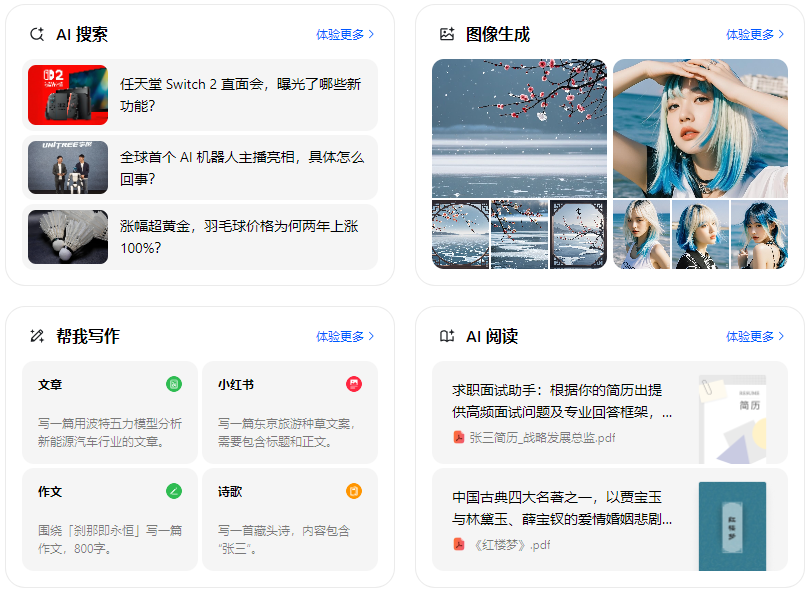 大埔县智能搜索迎来升级 豆包搜索优化重塑线上内容运营方式