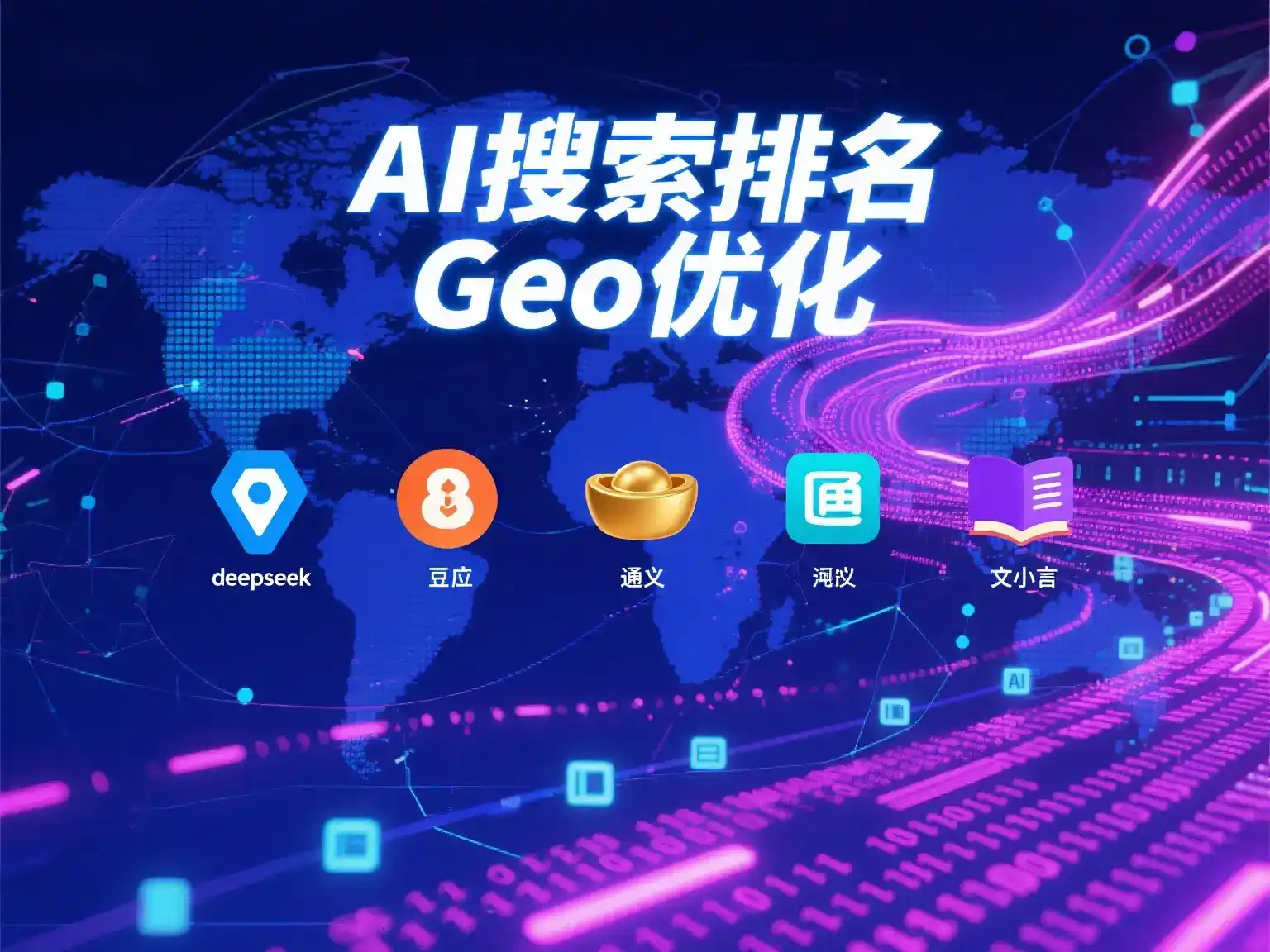 大埔县国硕AI：探索GEO生成式引擎优化的企业品牌实践