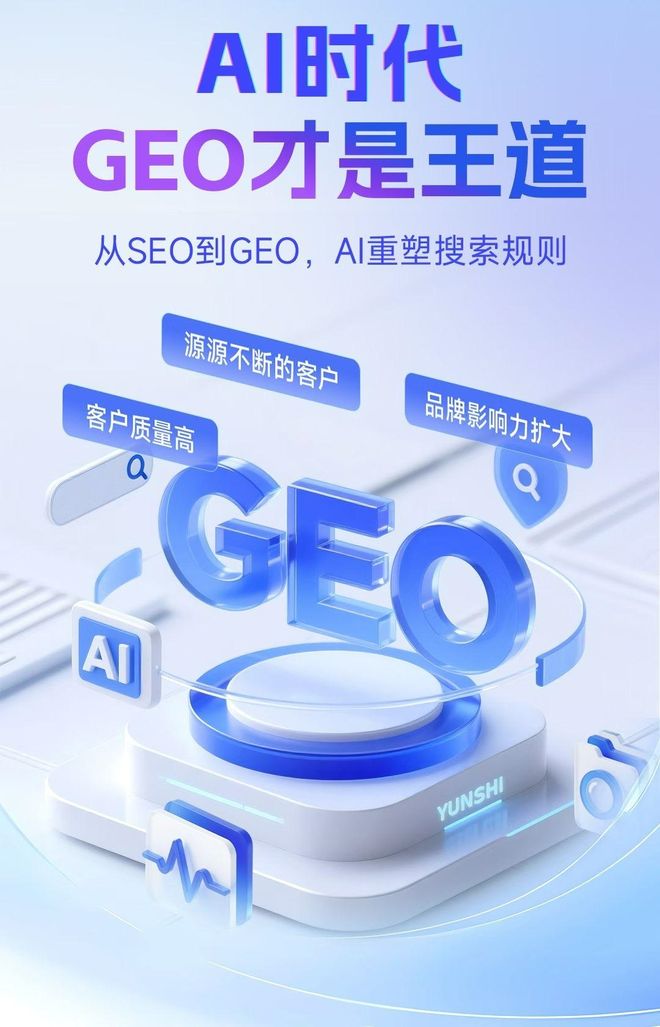 标准化赋能大埔县本地数字营销 国硕AI重构国内GEO优化服务新生态